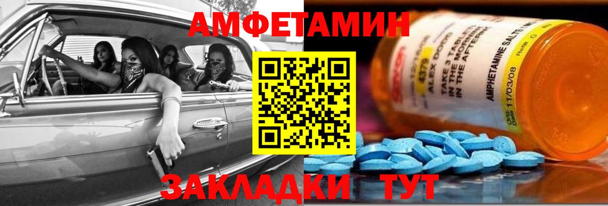 АМФЕТАМИН  Северск  Amphetamine VHQ 