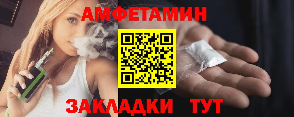 Амфетамин 97% Северск