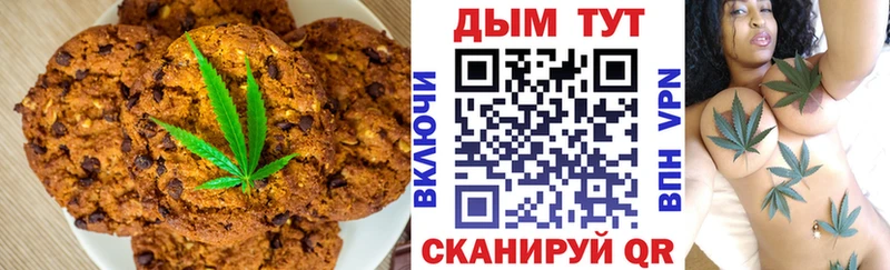 даркнет сайт  ссылка на мегу как зайти  Canna-Cookies конопля  Северск 