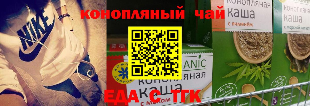 Canna-Cookies конопля  Вход с VPN  Северск 