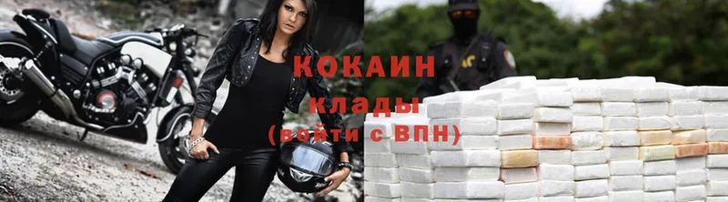 Cocaine 97%  цены   Северск 