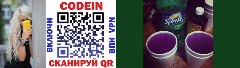 как найти   Северск  МЕГА ONION  Codein Purple Drank 