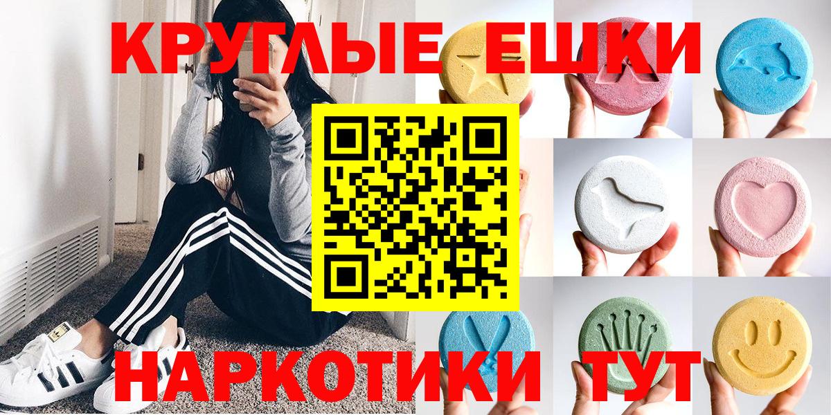 Ecstasy круглые Северск