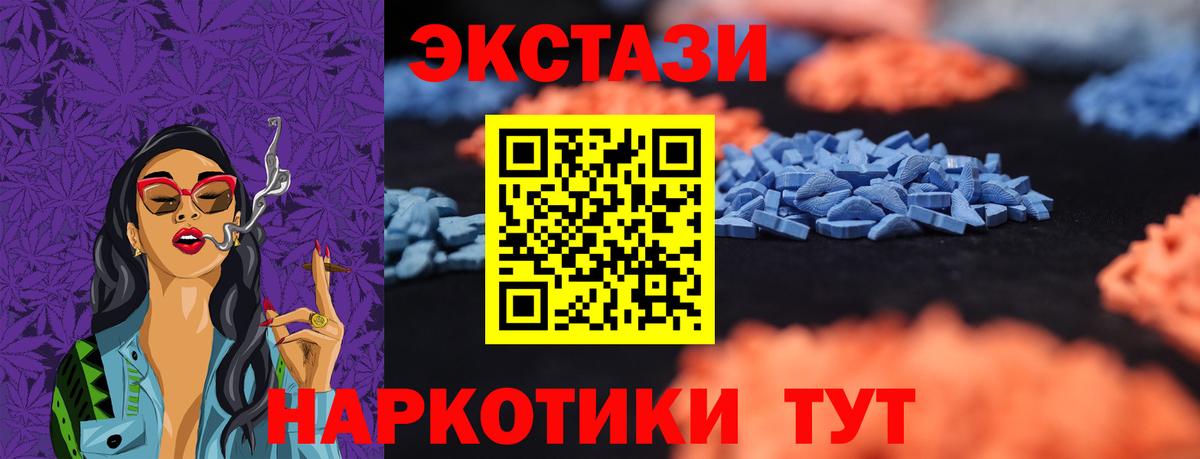 цены   Вход с VPN  Северск  Ecstasy диски  Ecstasy Дубай 