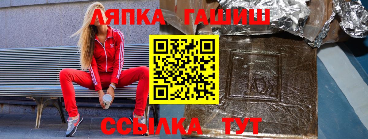 ГАШ хэш Северск