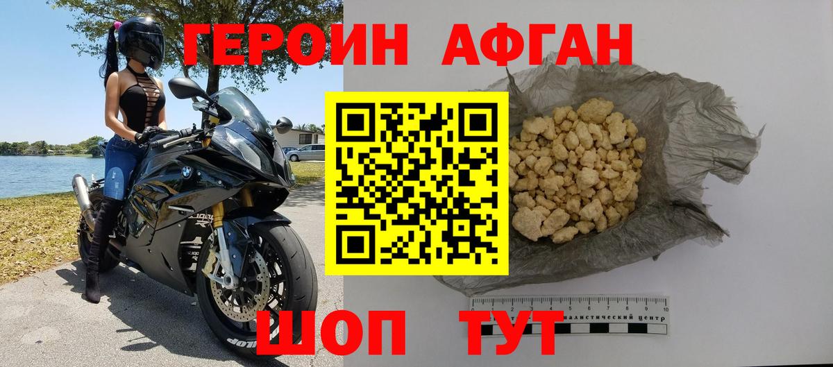 Героин белый Северск