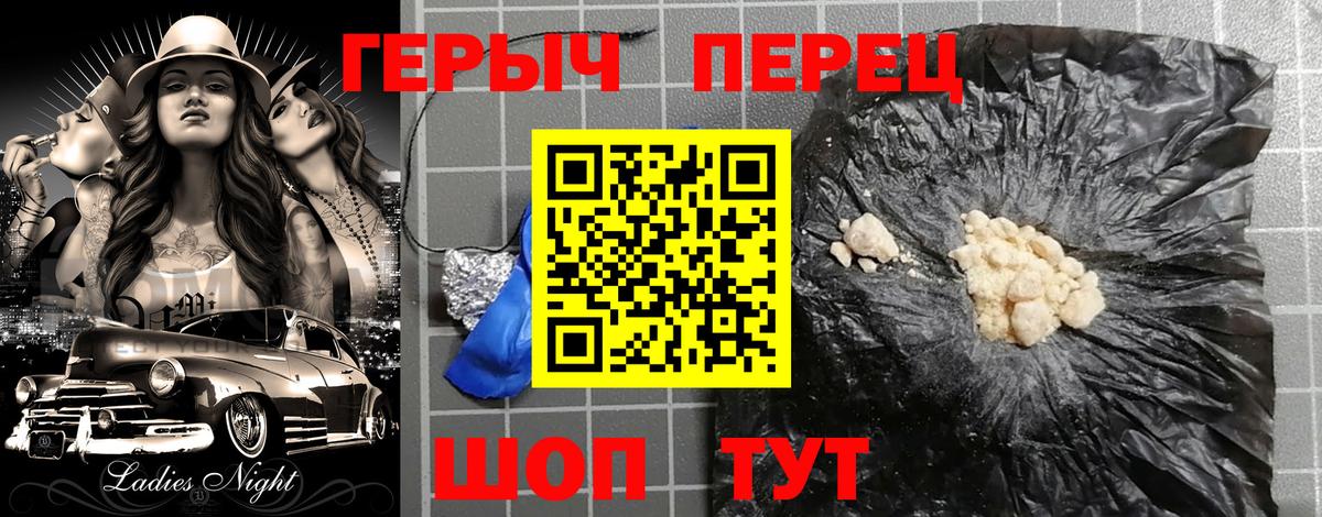 ГЕРОИН  Вход с VPN  Северск  ГЕРОИН белый 
