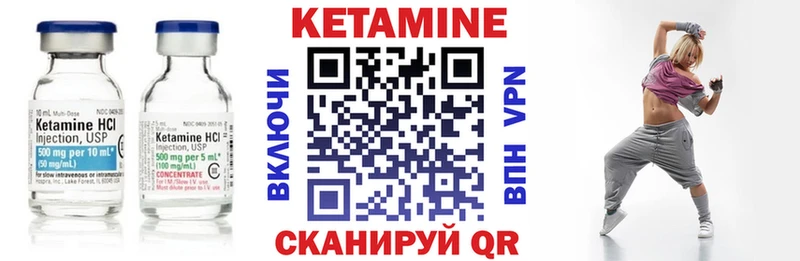 Кетамин ketamine  Северск 