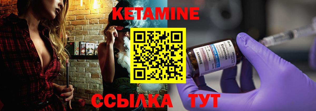 Кетамин VHQ  Северск  КЕТАМИН ketamine 