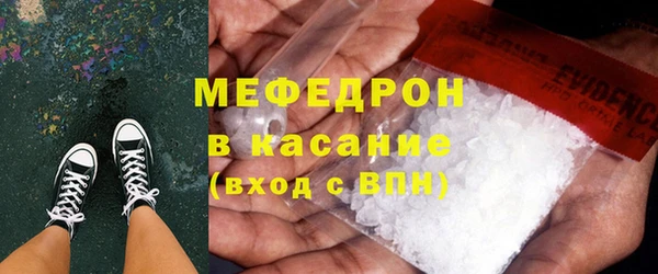 мяу мяу кристалл Шадринск