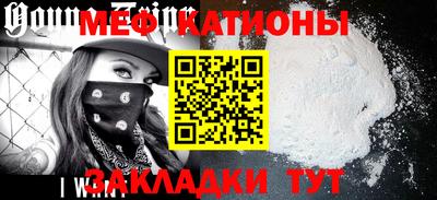 меф Абакан