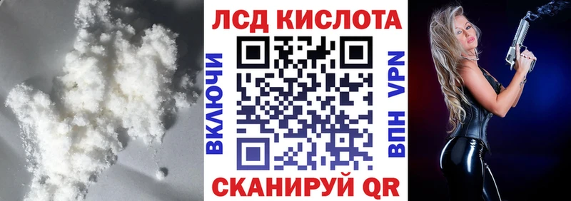 даркнет наркотические препараты  Северск  Лсд 25 экстази кислота 