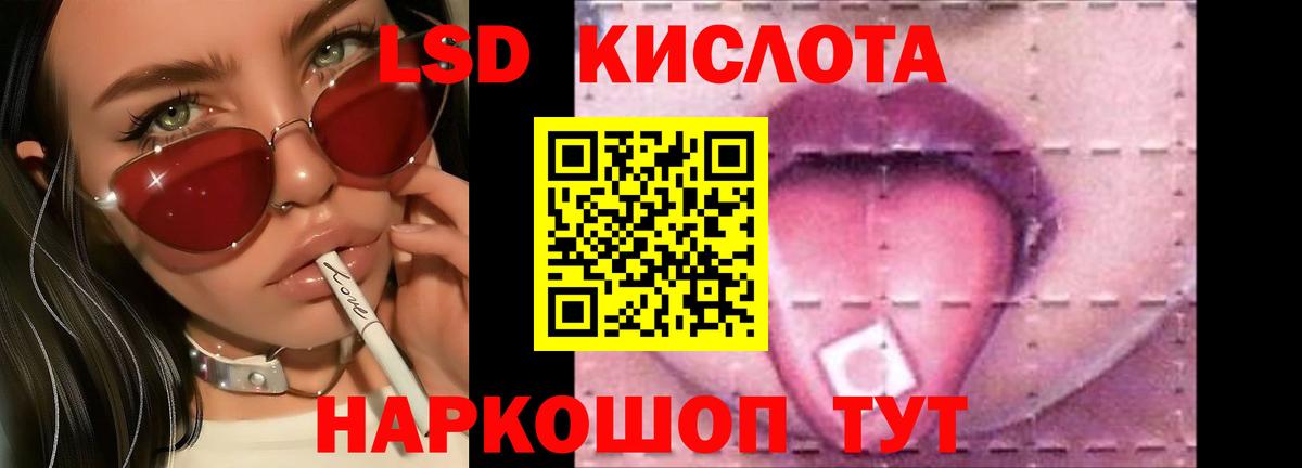 ЛСД экстази ecstasy Северск