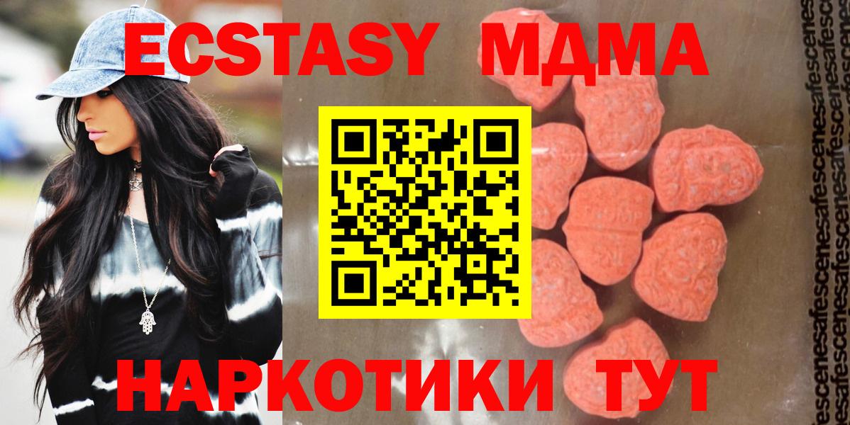 MDMA VHQ Северск