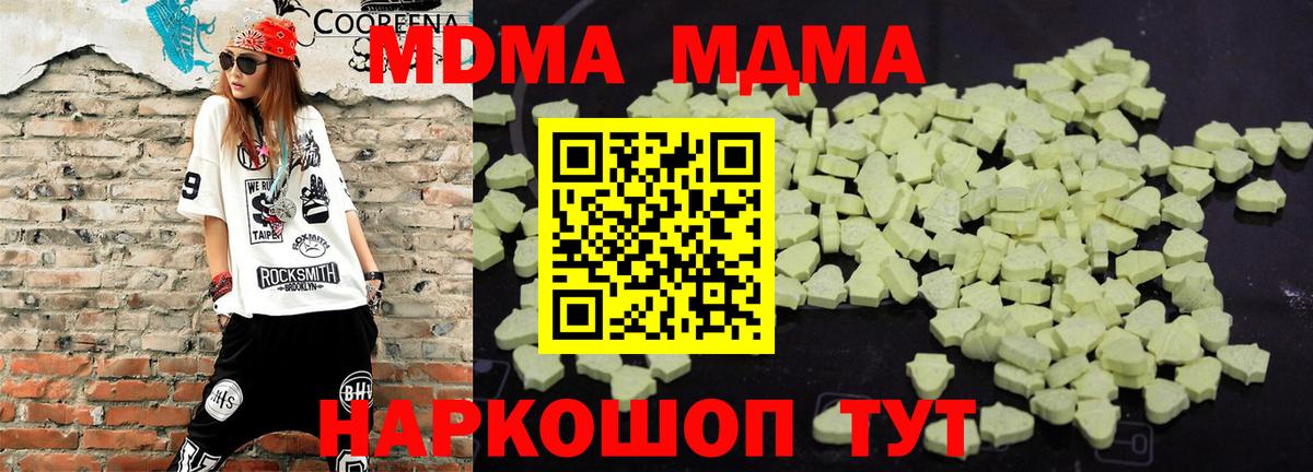 MDMA Molly  МДМА молли  Вход с VPN  Северск 