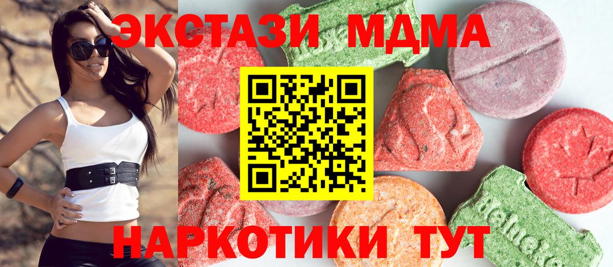 MDMA VHQ  MDMA VHQ  Северск 