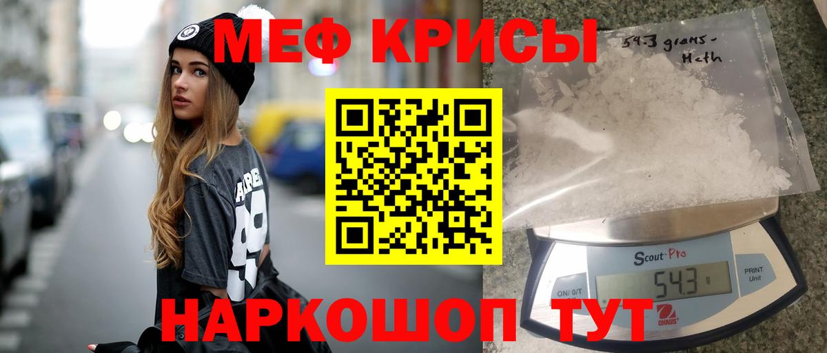 Меф мука Северск