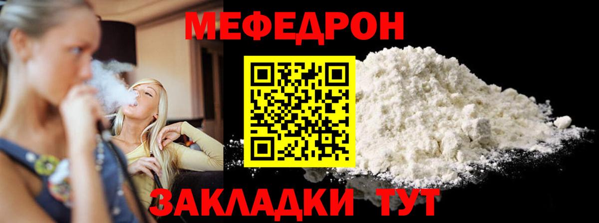 Мефедрон  МЯУ-МЯУ 4 MMC  Северск  Вход с VPN  Мефедрон  МЕФ мяу мяу 