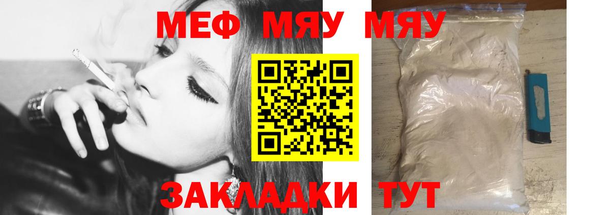 МЕФ кристаллы Северск