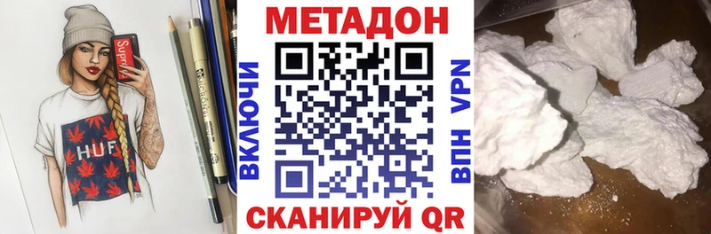 МЕТАДОН VHQ  МЕГА tor  Северск 