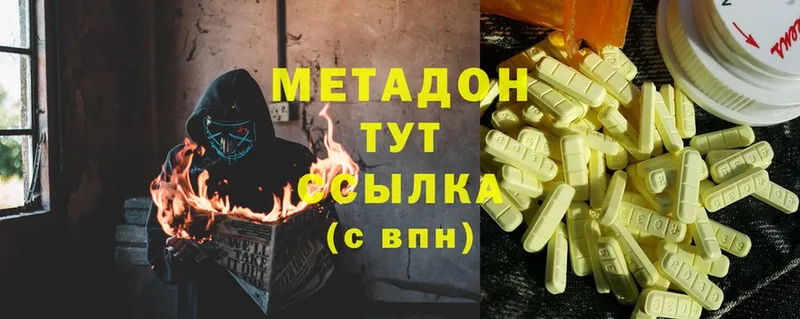 как найти   дарк нет клад  МЕТАДОН methadone  Северск 