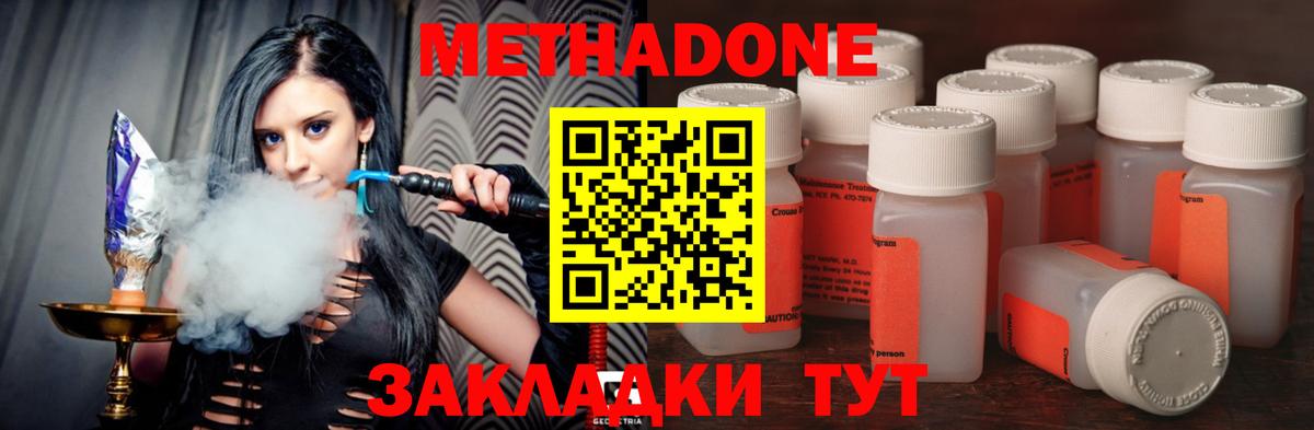 Северск  МЕТАДОН VHQ  Вход с VPN 