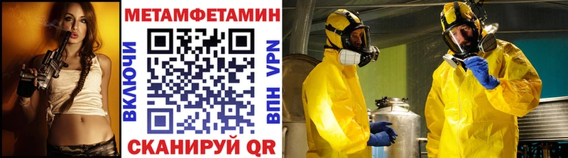 где можно купить наркотик  Северск  МЕТАМФЕТАМИН витя 