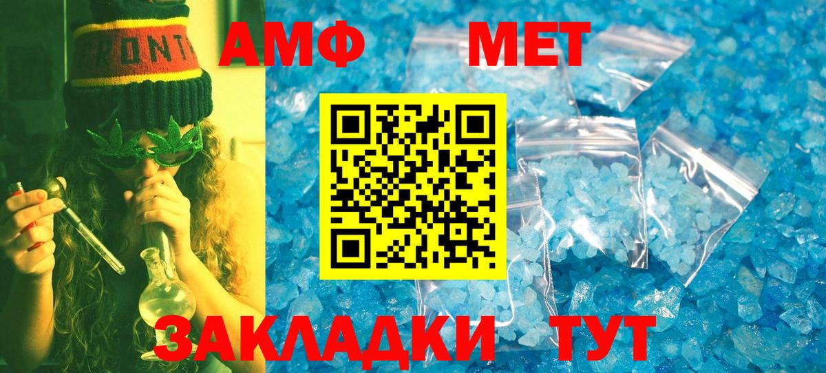 МЕТАМФЕТАМИН пудра  Вход с VPN  Северск 