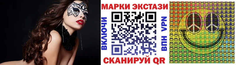 Марки 25I-NBOMe 1500мкг  Северск 
