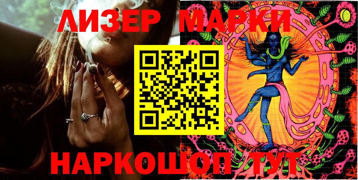 Марки NBOMe 1,5мг  Марки N-bome  Северск  Вход с VPN 