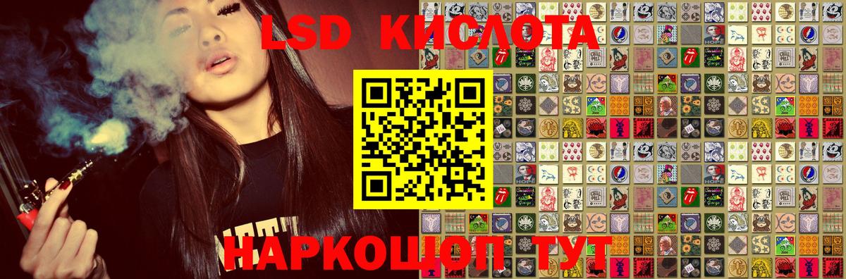 Наркотические марки 1500мкг Северск