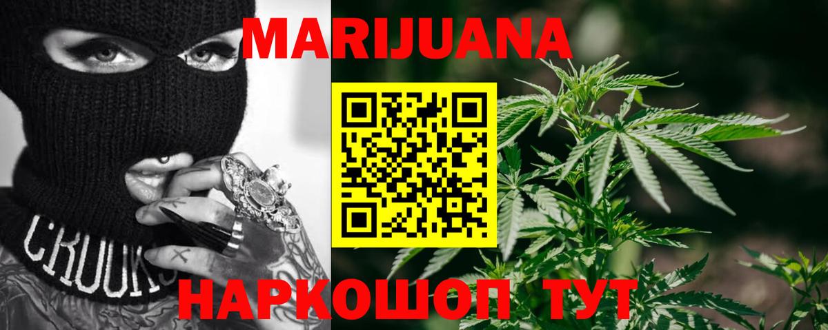 Канабис марихуана  Бошки марихуана SATIVA & INDICA  Конопля ГИДРОПОН  Вход с VPN  Северск 